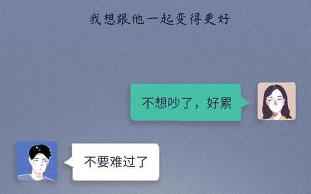 情侣厌烦期是第几个月