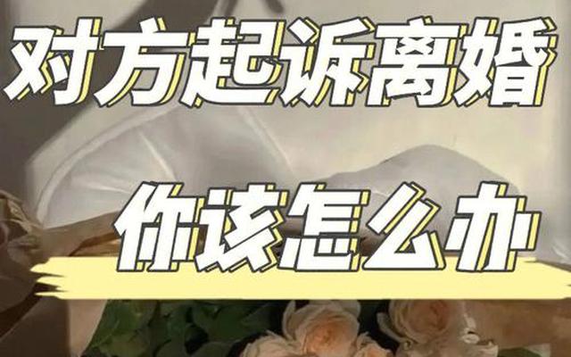 想离婚了怎么和老公说