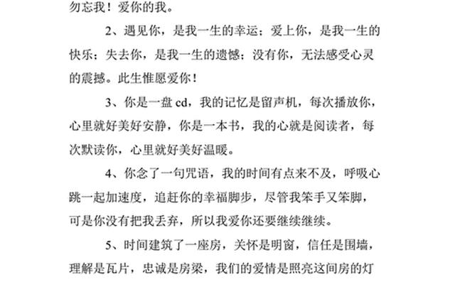让女朋友暖心感动的话 让女朋友暖心感动的话