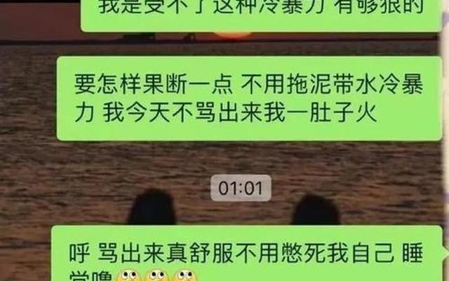 男朋友一提到前女友就很生气