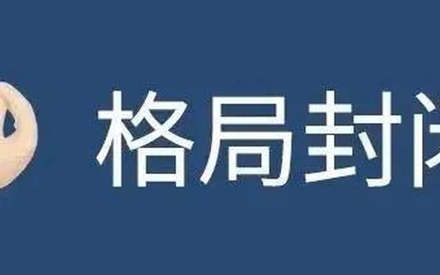 打开格局是什么意思(女人要有格局是什么意思)