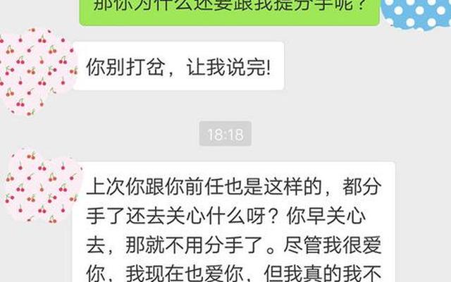 女朋友伤透了心分手,怎么挽回