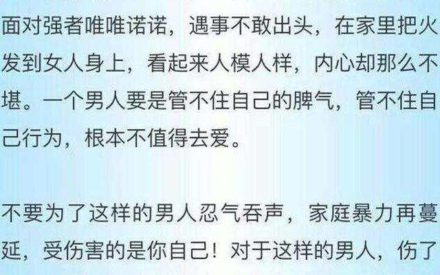 打女人的男人能原谅吗