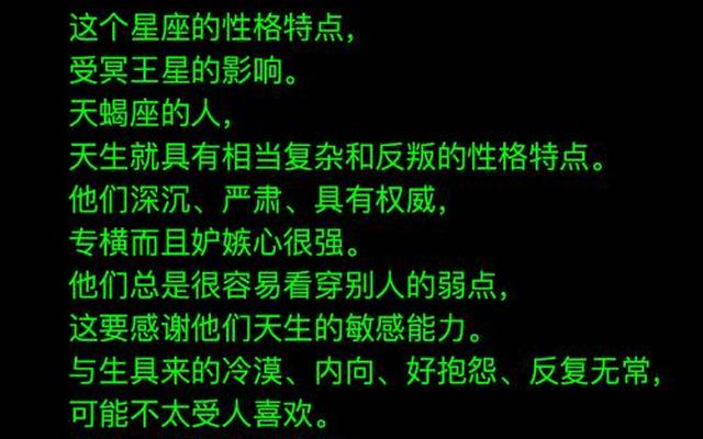 挽回天蝎座男的必杀技