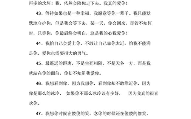 挽回一个男人的心短信