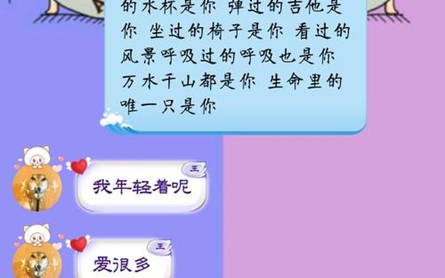 高情商撩老公的话