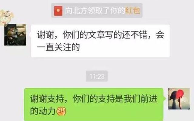 收红包后回复感谢的话