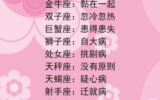 最像小孩子的星座