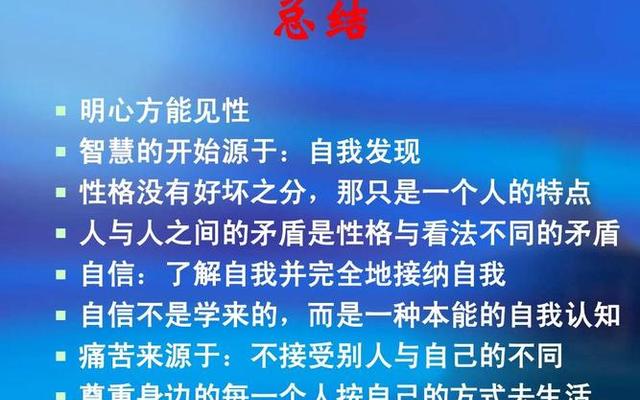 如何观察一个人