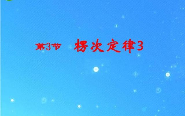 楞次定律爱情故事(楞次定律其实是一场爱情故事)