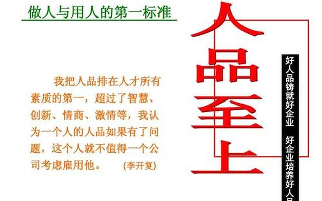 人品正直的人有哪些特点