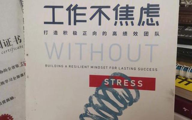 每天因为工作焦虑该怎么办