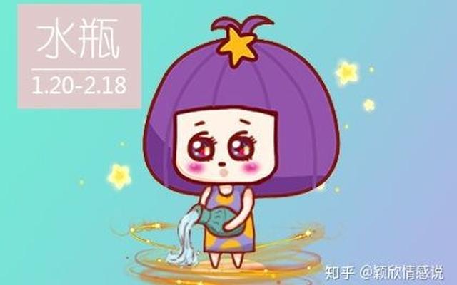 水瓶女喜欢你三大表现