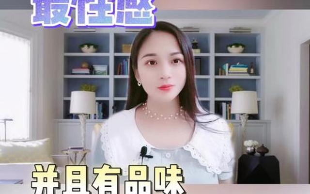 有品位有气质的星座女