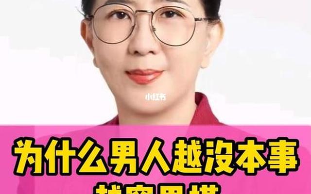 最窝囊的男人什么表现
