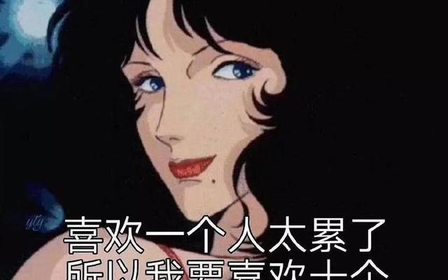 养鱼的女生是不是渣女