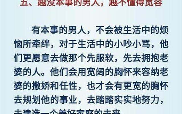 垃圾男人的7个表现