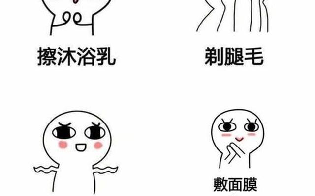 洗澡如何回复表情包 洗澡如何回复表情包