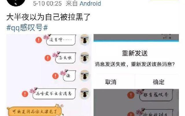 每天聊天的网友突然不联系了