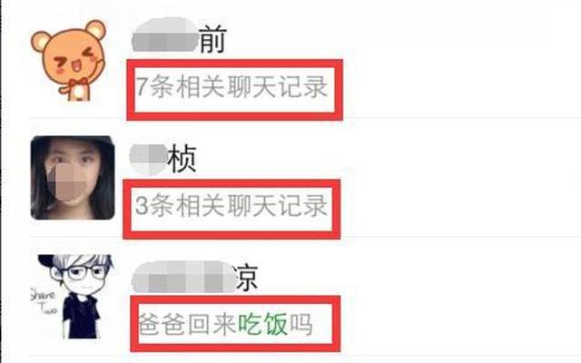 天天聊天,突然三天没有联系