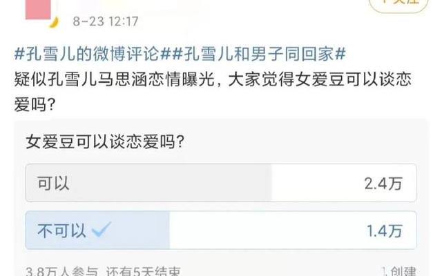 爱豆为什么不能谈恋爱的原因有哪些