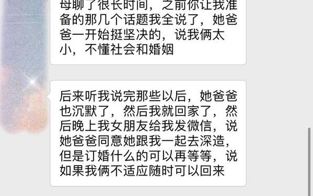 双方父母不同意的爱情该坚持吗