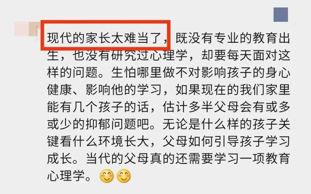 被父母骂得特别压抑怎么办