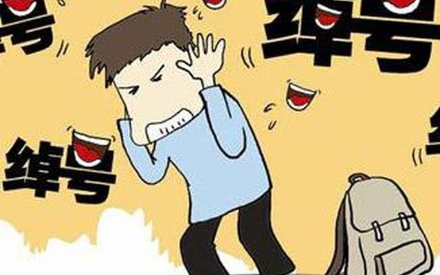 班里有讨厌的同学怎么办