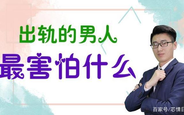 男人到什么年龄最怕离婚