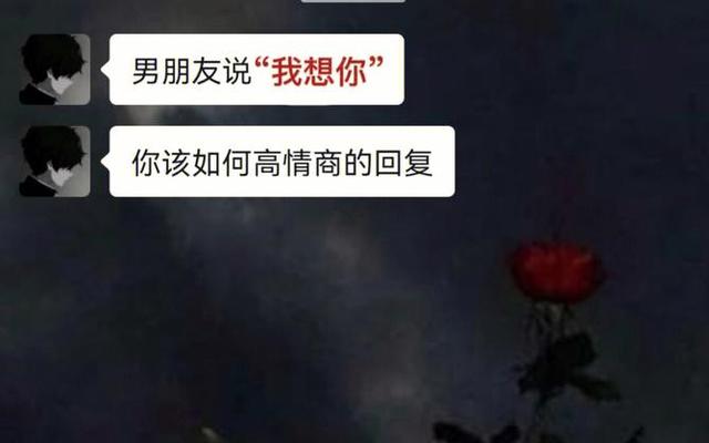 男友发太累了怎么高情商的回复呢