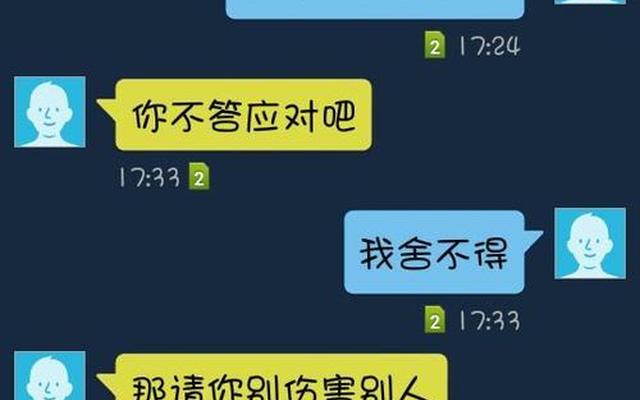 男朋友出轨了应该原谅吗