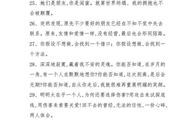 男朋友对自己失望了怎么办