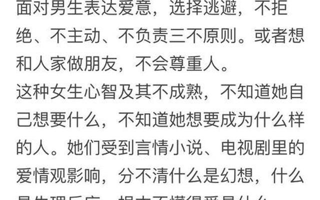 男生最讨厌女生20种行为