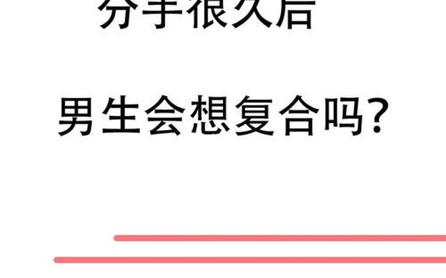 男生想分手的表现有哪些-男生真的想分手的表现