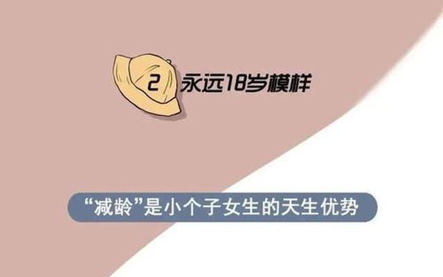 男孩子找对象的标准