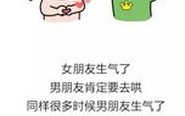 男人生气了怎么幽默哄