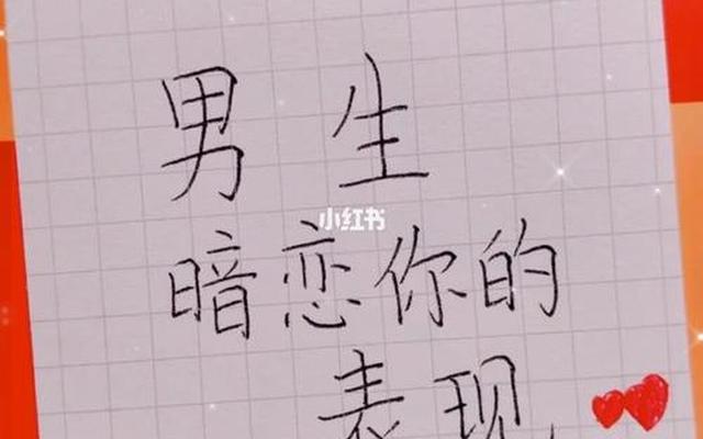 真爱的第一个征兆原文在哪