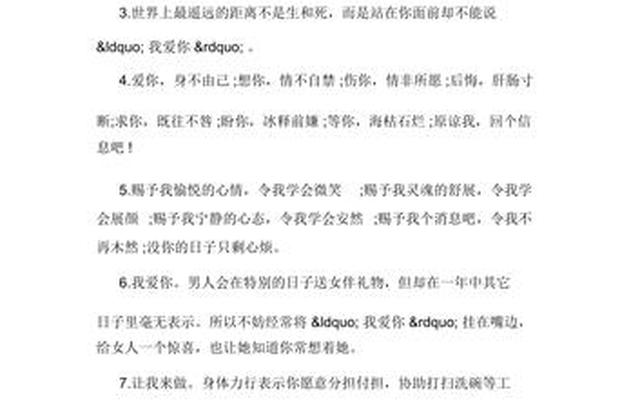 女朋友生气怎么哄句子