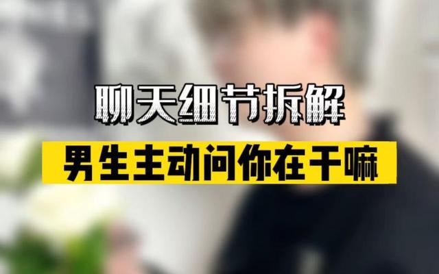 男生问最近在干嘛呢怎么回复