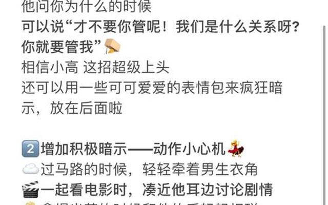 男生的主动表现在哪些方面上