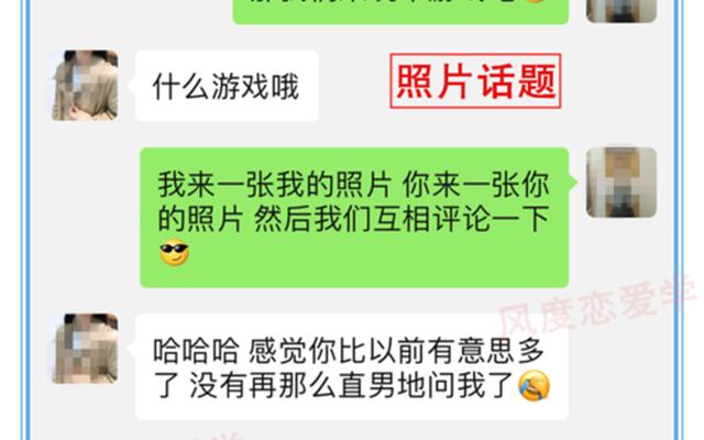 相亲对象怎么开始聊天