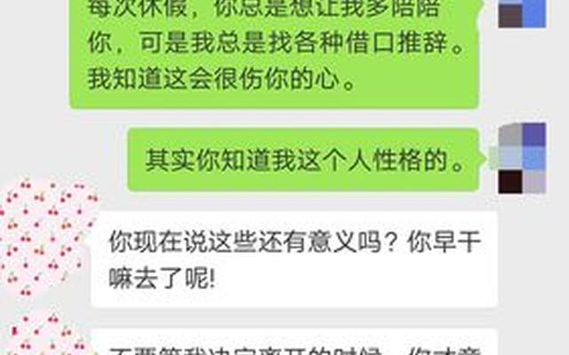 真性分手最佳挽回时间