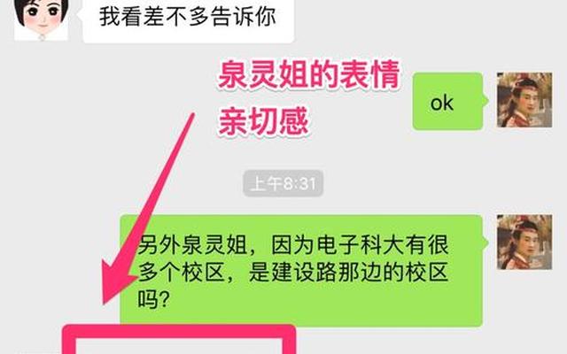 和大学老师第一次聊天怎么打招呼
