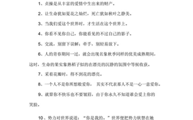 泰戈尔的经典语录