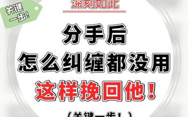 不纠缠是最好的挽回方式 不纠缠是最好的挽回方式