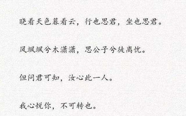 写给女朋友的情话古风