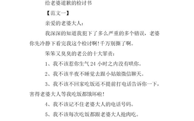 和老婆道歉最管用的话 和老婆道歉最管用的话