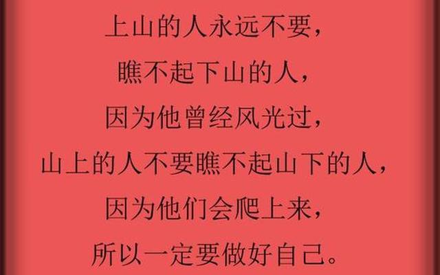 老是瞧不起别人觉得自己最高贵(觉得别人瞧不起自己是什么心态)