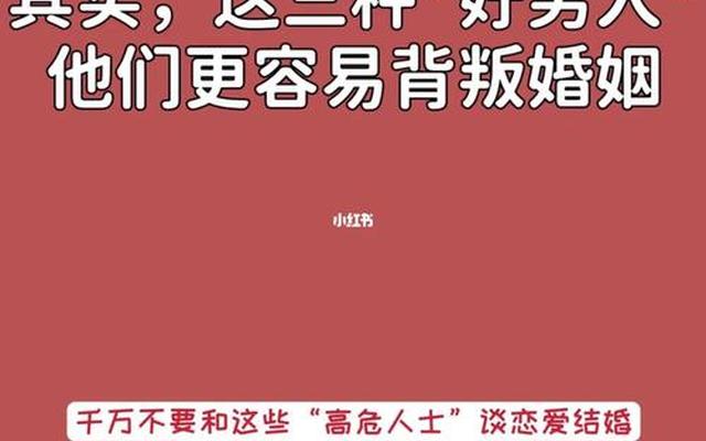 背叛的婚姻还能幸福吗