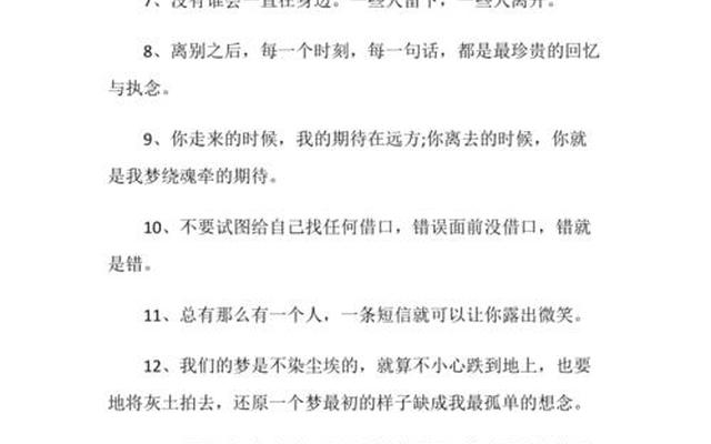 表达舍不得离别的句子8字